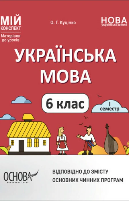 Main Product