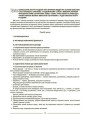 Фото Матеріали до уроків. Українська мова. 6 клас. 1 семестр 7