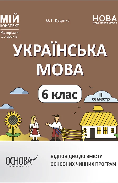 Main Product