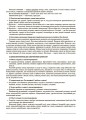 Фото Матеріали до уроків. Українська мова. 6 клас. 2 семестр 5