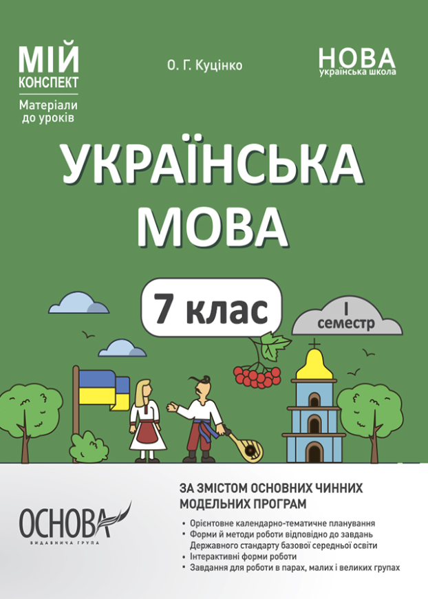 Main Product