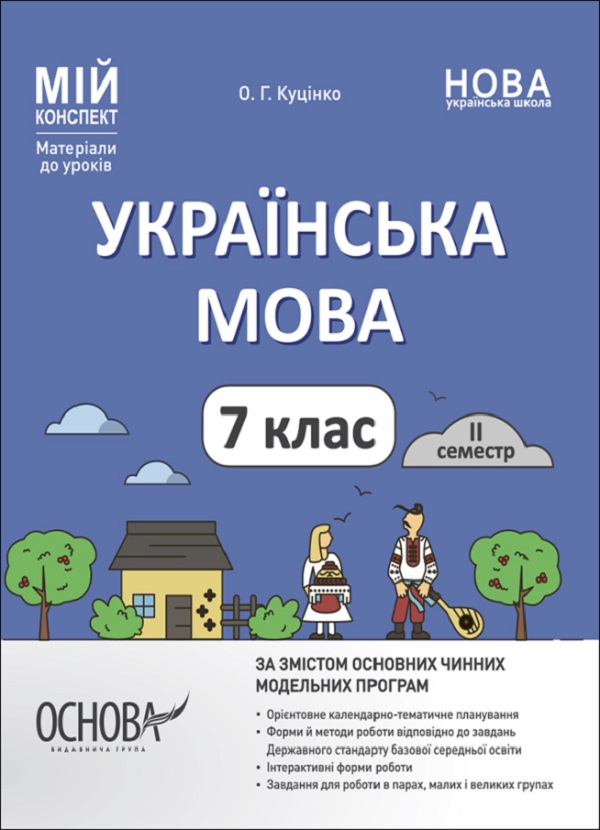 Main Product