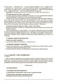 Фото Матеріали до уроків. Українська мова. 7 клас. 2 семестр 10