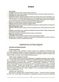 Фото Матеріали до уроків. Фізична культура. 5 клас 8