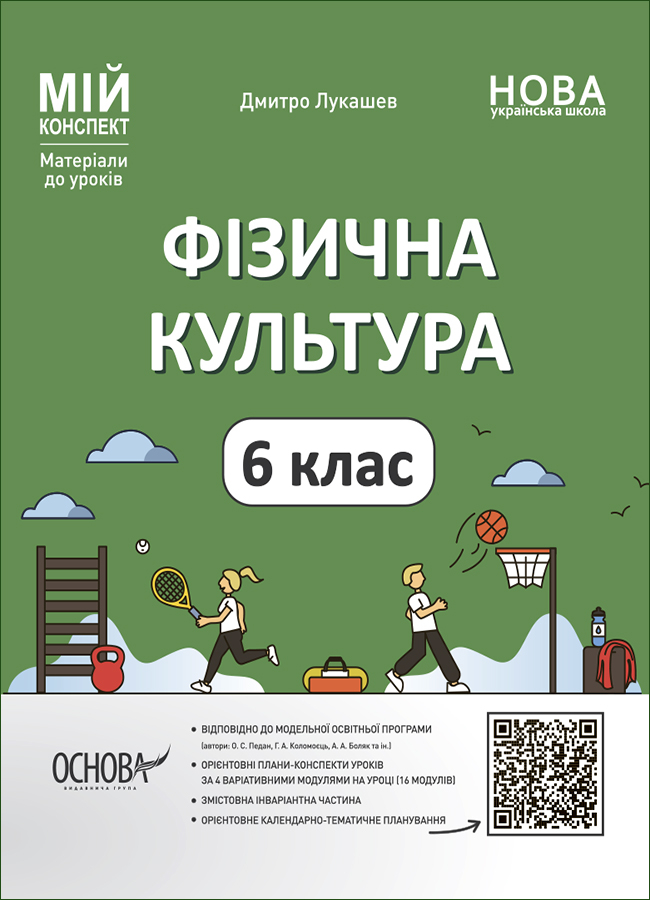 Main Product