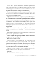 Фото Це безжальне благословення. Книга 1. Остання Фінестра 4