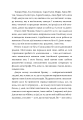 Фото Це безжальне благословення. Книга 1. Остання Фінестра 7