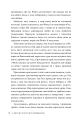 Фото Зачарована річка. Книга 1 6