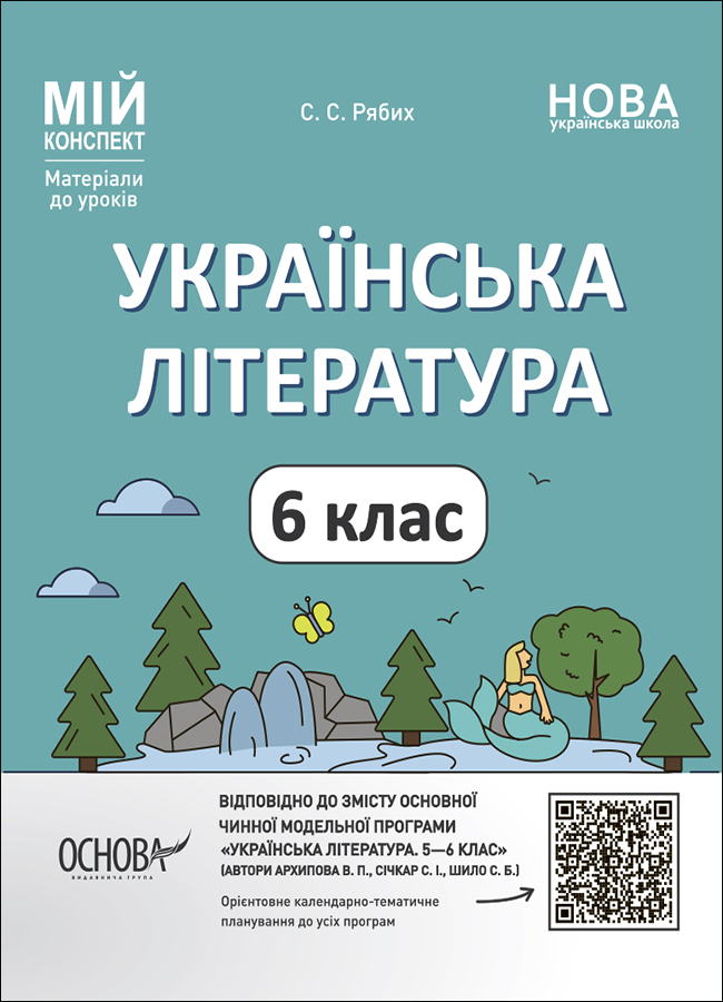 Main Product