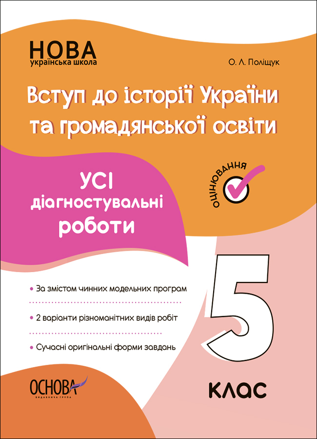 Main Product