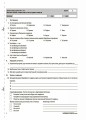 Фото Оцінювання. Зарубіжна література. УСІ діагностувальні роботи. 6 клас 5