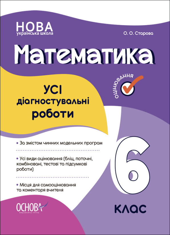 Main Product