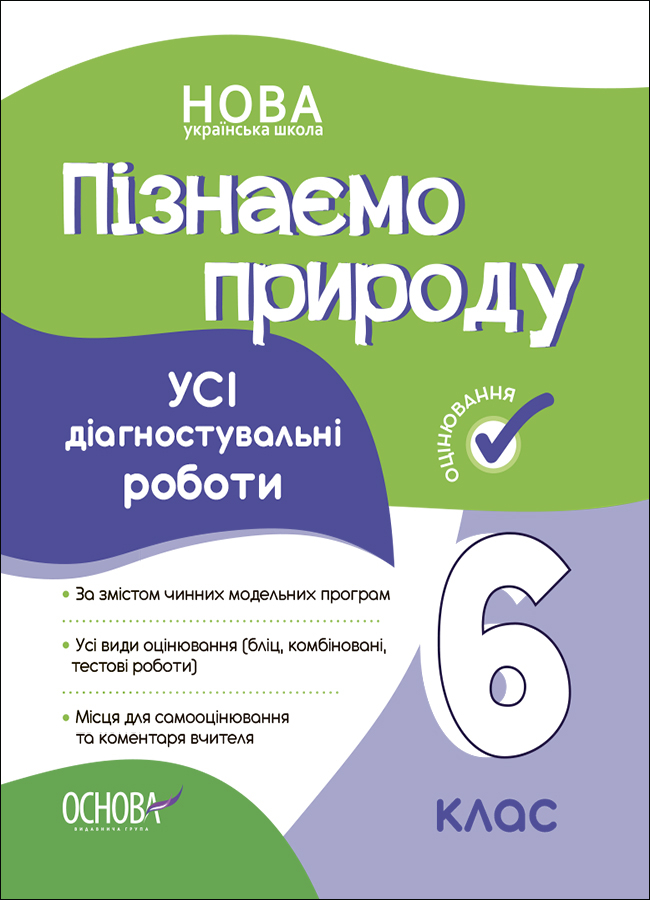Main Product