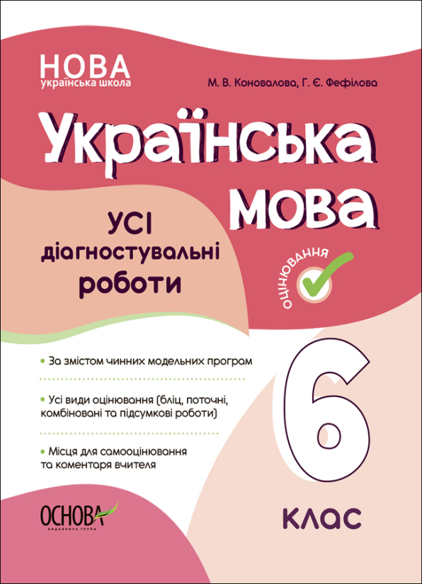 Main Product