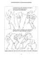 Фото Рисунок фігури людини. Не шкодуючи сил 9
