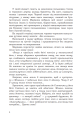 Фото Закохані 3