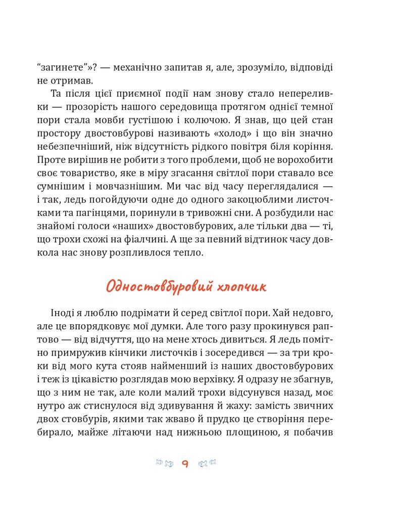 Hidden Product Image 6