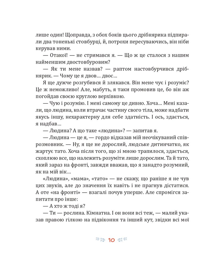 Hidden Product Image 8