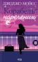 Корабель наречених