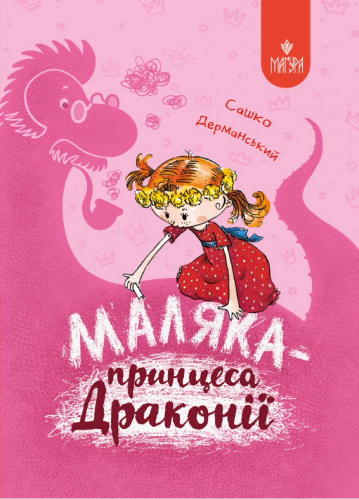Main Product