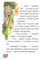 Фото Маляка і Навіжений дракон 5