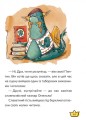 Фото Маляка і Гаплик 4