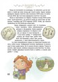 Фото Історія України для наймолодших 3