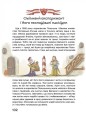 Фото Історія України для наймолодших 5