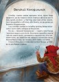 Фото Жменька тепла для мами 5