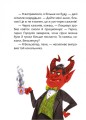 Фото Стонадцять халеп Остапа Квіточки 3