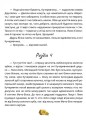 Фото День усіх білок 3