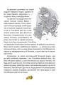 Фото День усіх білок 5