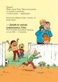 Фото Тато в дитсадку. Як тато зменшився 2