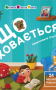 Що ховається?