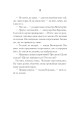 Фото Біла кімната 7