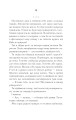 Фото Біла кімната 10
