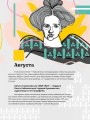 Фото Кобилянська від А до Я 3
