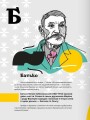Фото Кобилянська від А до Я 4