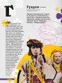 Фото Кобилянська від А до Я 8