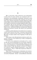 Фото Пунктуаційний словник - довідник 4