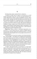 Фото Пунктуаційний словник - довідник 6