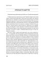 Фото У дорозі: есеї про візуальне 15