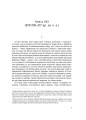Фото Від заснування Міста. Книги XXI–ХXV 7
