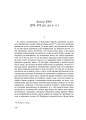 Фото Від заснування Міста. Книги XXI–ХXV 12