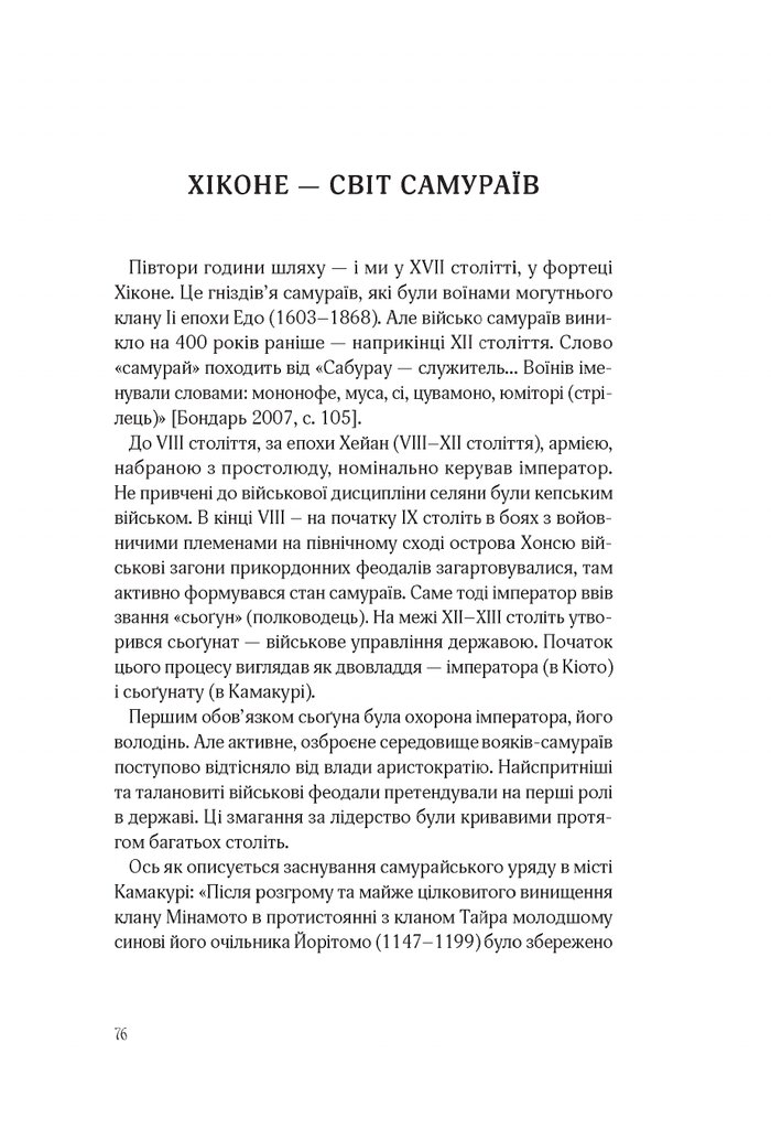 Hidden Product Image 19