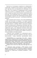 Фото Тоталітарна людина. Нариси тоталітарного символізму і міфології 9