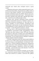 Фото Тоталітарна людина. Нариси тоталітарного символізму і міфології 10