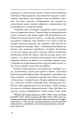 Фото Тоталітарна людина. Нариси тоталітарного символізму і міфології 11