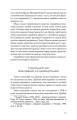 Фото Тоталітарна людина. Нариси тоталітарного символізму і міфології 12