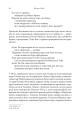 Фото Православні погляди на війну 13